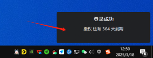 启动器右下角剩余时间位置