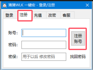 PigToGo 启动器注册账号页面